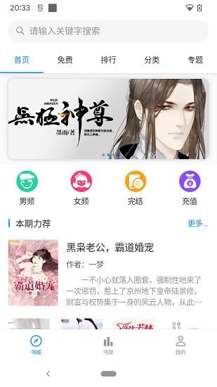 云阅文学官方最新版app v3.4.3 安卓版