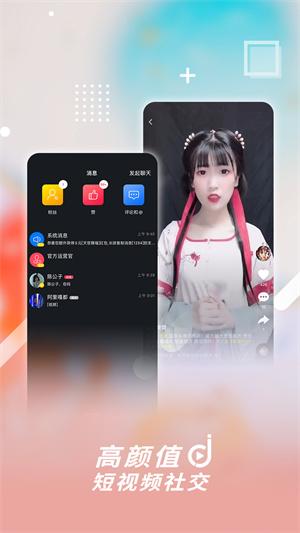 津抖云app官方版 v3.2.1 安卓最新版