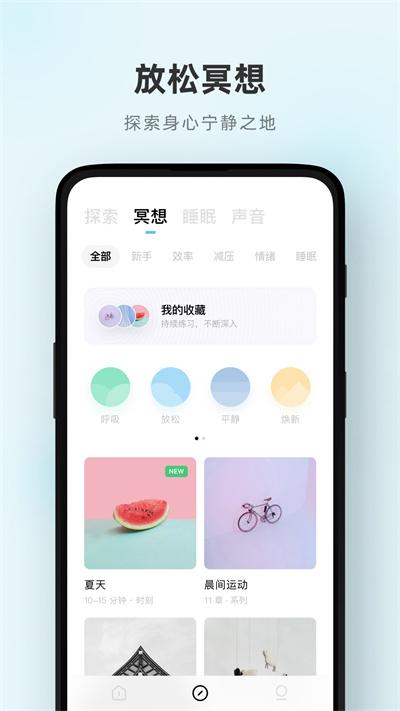 潮汐APP v3.43.0 最新安卓版