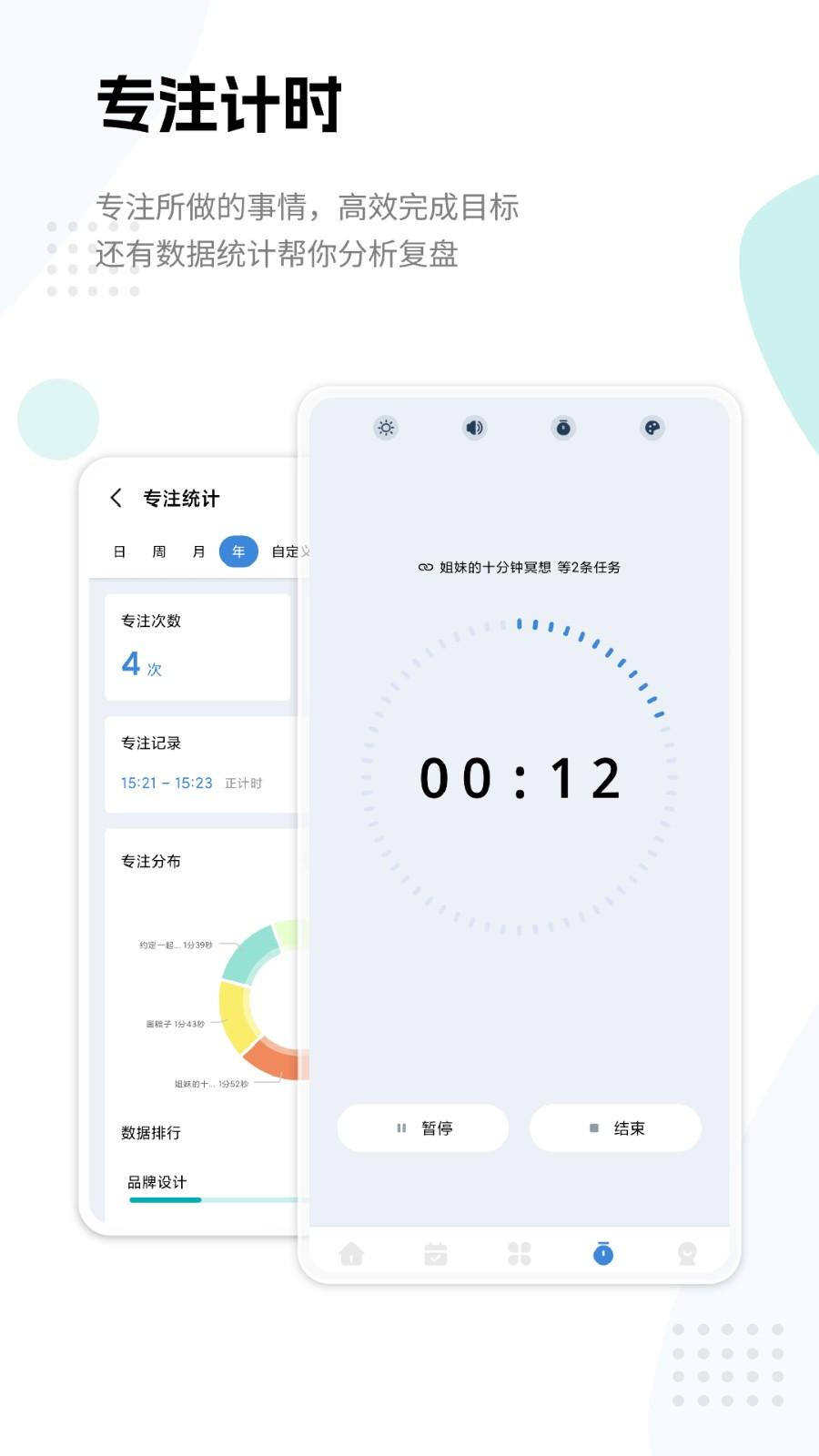 一木清单安卓APP v2.0.2 官方最新版