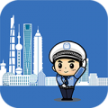 上海交警最新版下载 v4.7.5