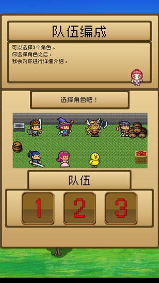 勇者VS恶龙游戏下载 v1.0.2