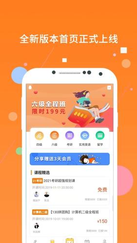 英语六级米题库最新版下载 v8.411.1206