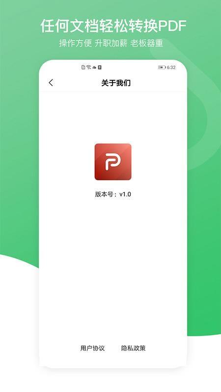 PDF万能编辑器免费官方版 v17.2 安卓版