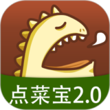 点菜宝2.0软件最新版下载 v2.6.8