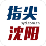 指尖沈阳最新版