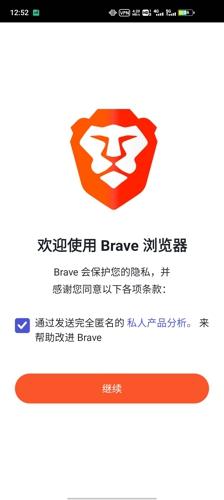 Brave浏览器手机版下载 v1.60.125
