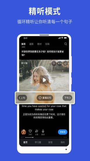 秒熊英语APP v3.3.7.5 最新安卓版