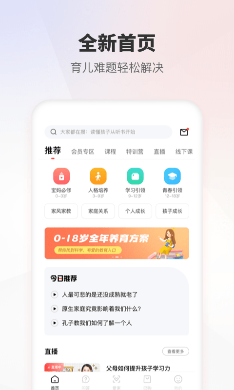 家慧库app v5.3.5 安卓免费版