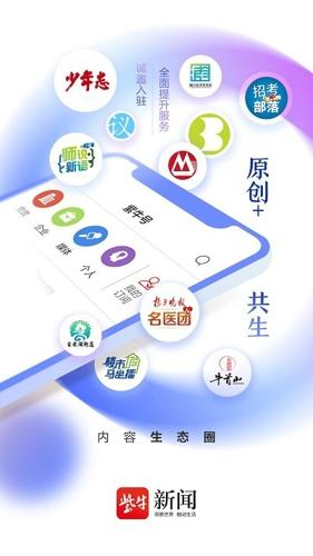 紫牛新闻手机版下载 v5.2.6