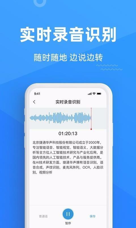 灵云听语官方最新版 v1.8.2 安卓版