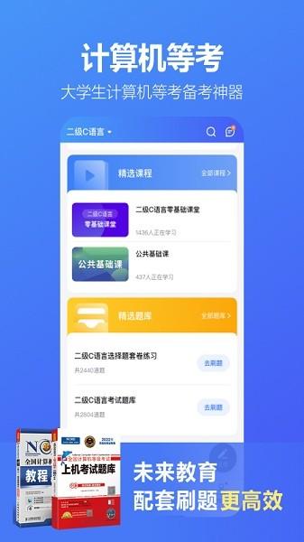 考试蚁 v2.20.1 安卓最新版