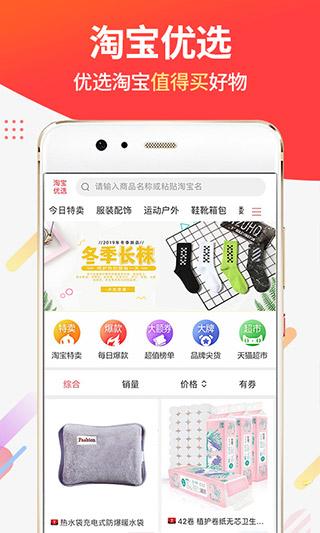 醒购APP v3.6.16 最新安卓版