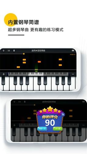 随身钢琴乐队app最新版下载 v1.2