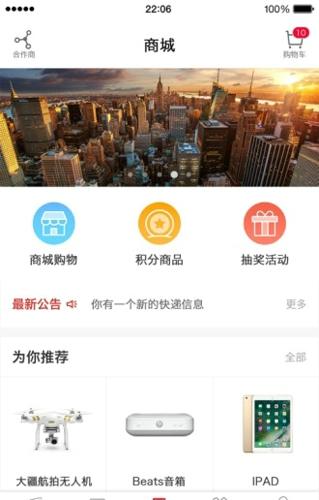 甬派新闻app安卓版下载 v10.1.3