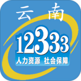 云南人社app手机版下载 v3.13