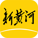 新黄河app手机版下载 v5.0.2