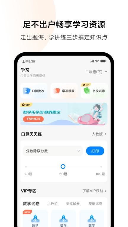 米家喷墨打印助手app v4.0.214 官方安卓版