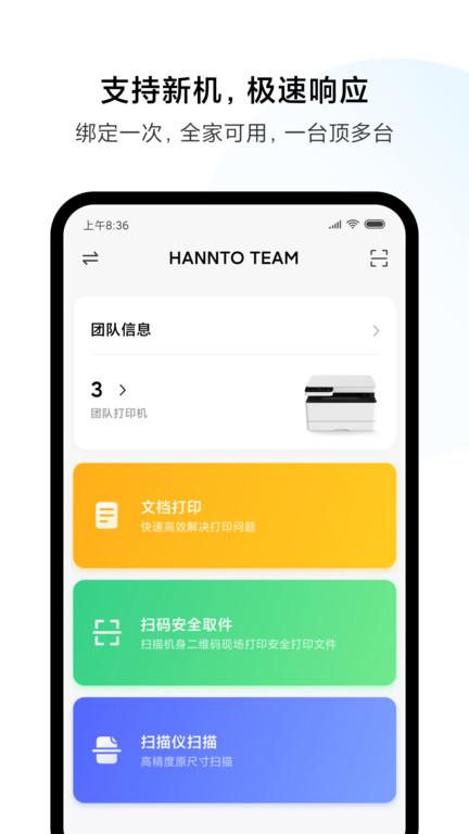 米家喷墨打印助手app v4.0.214 官方安卓版