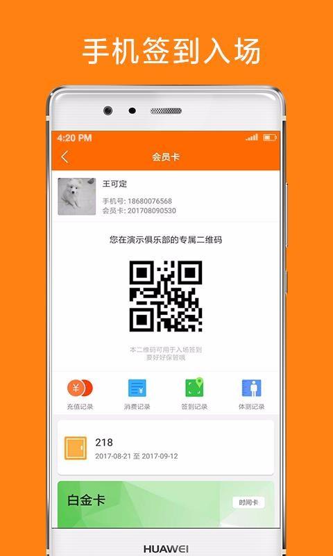 微健APP v1.11.01_build09130921 最新安卓版