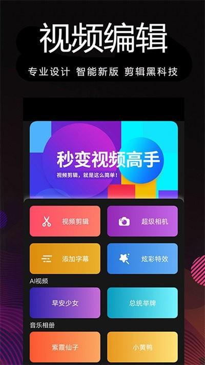 剪影多多APP v1.78 安卓版