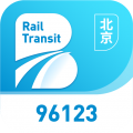 北京轨道交通96123最新版下载 v1.0.74