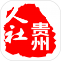 贵州人社最新版本下载 v1.4.4