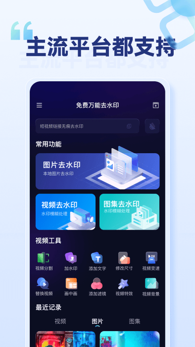 乐消除全能去水印官方最新版 v1.0.20 安卓版