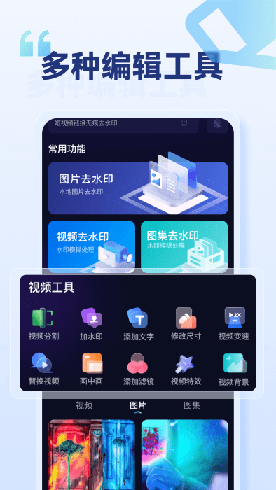 乐消除全能去水印官方最新版 v1.0.20 安卓版