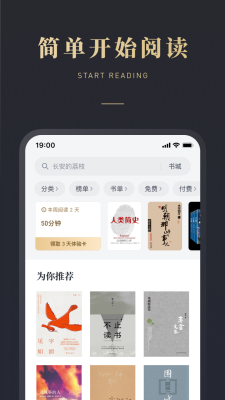 微信读书客户端 v7.5.2 安卓最新版