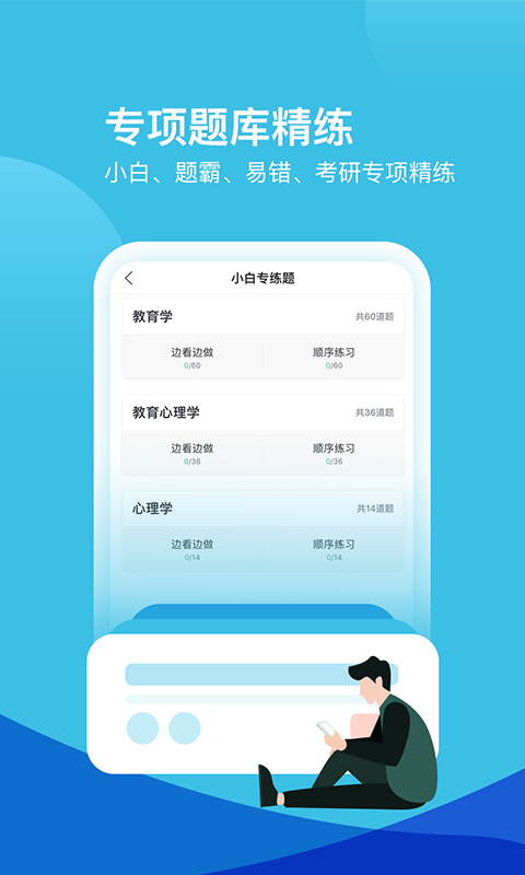 我爱教师官方版 v6.1.9 安卓版