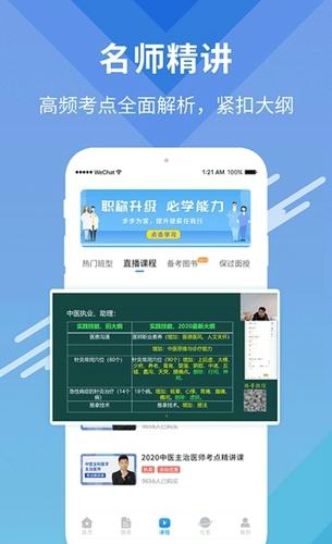 阿虎医考题库app最新版下载 v8.5.8