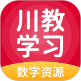 川教学习安卓版下载 v5.0.8.7