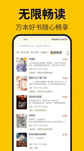指尖微小说手机版下载 v1.0.1