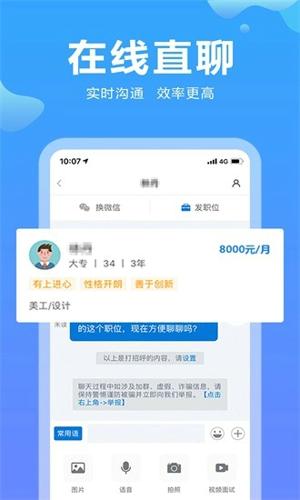 云南招聘网app下载 v8.80.0