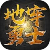 地牢勇士手机最新版下载 v0.0.5