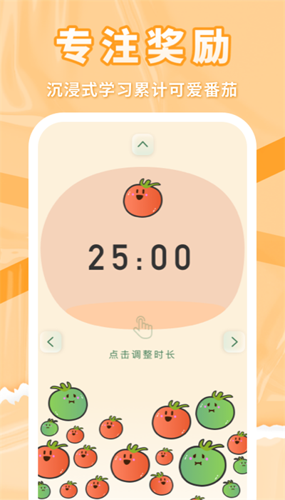 番茄上岸安卓版下载 v1.0.10