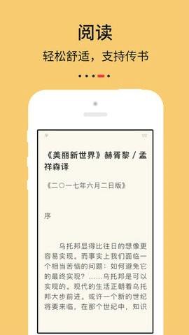 努努书坊小说app下载 v1.0.2