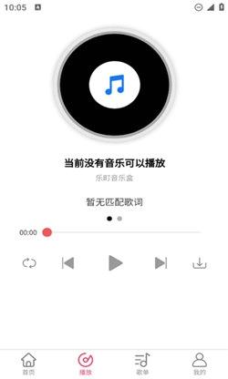 乐町音乐盒app下载 v1.4.15