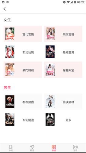 米悦小说app下载 v2.2.3
