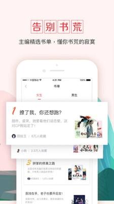 钱塘书城免费安卓版下载 v4.0.5