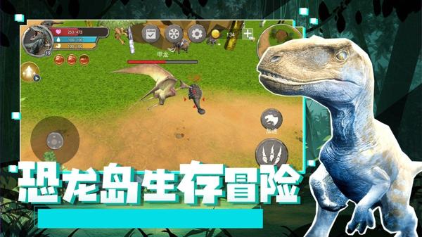 恐龙岛生存冒险手机版下载 v1.0