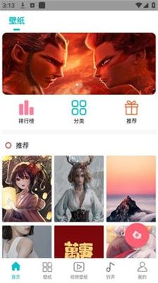 花仙壁纸大全手机最新版下载 v2.0.18