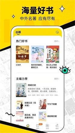 浩看免费小说app最新版下载 v2.0.7