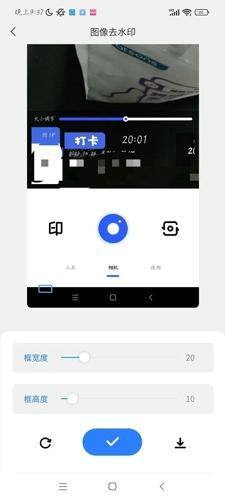 青禾去水印手机最新版下载 v1.0.0.2