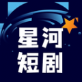 星河短剧app下载 v4.2.0.0