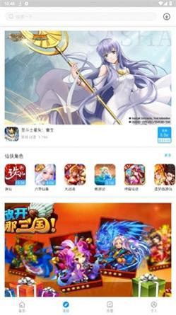 银狐手游平台下载 v1.9.7
