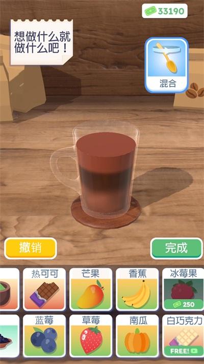 完美咖啡3D手游下载 v1.4.11