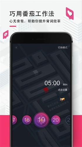 欢乐背词app手机版下载 v1.0.0