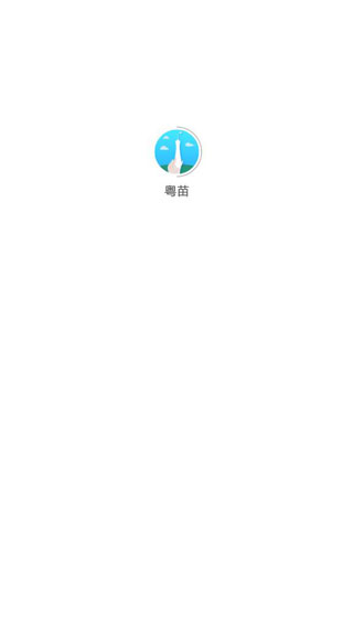 粤苗app下载 v1.8.126